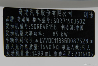 2016款艾瑞泽5 1.5L手动领潮版 俊逸白
