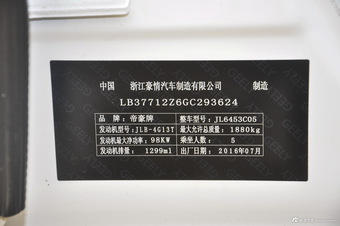 2016款远景SUV 1.3L自动旗舰型