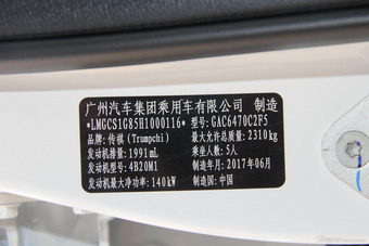 2017款传祺GS7 320T 2.0T两驱豪华智联型