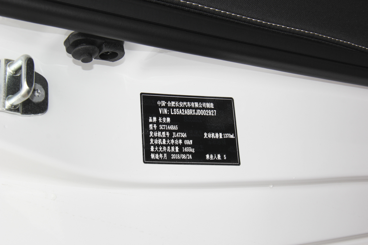 2018款悦翔1.4L手动舒适型