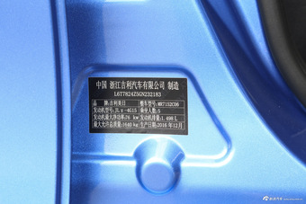 2017款吉利帝豪1.5L自动三厢百万款向上版