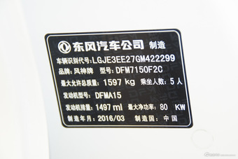 2016款风神AX3 1.5L自动尚酷型