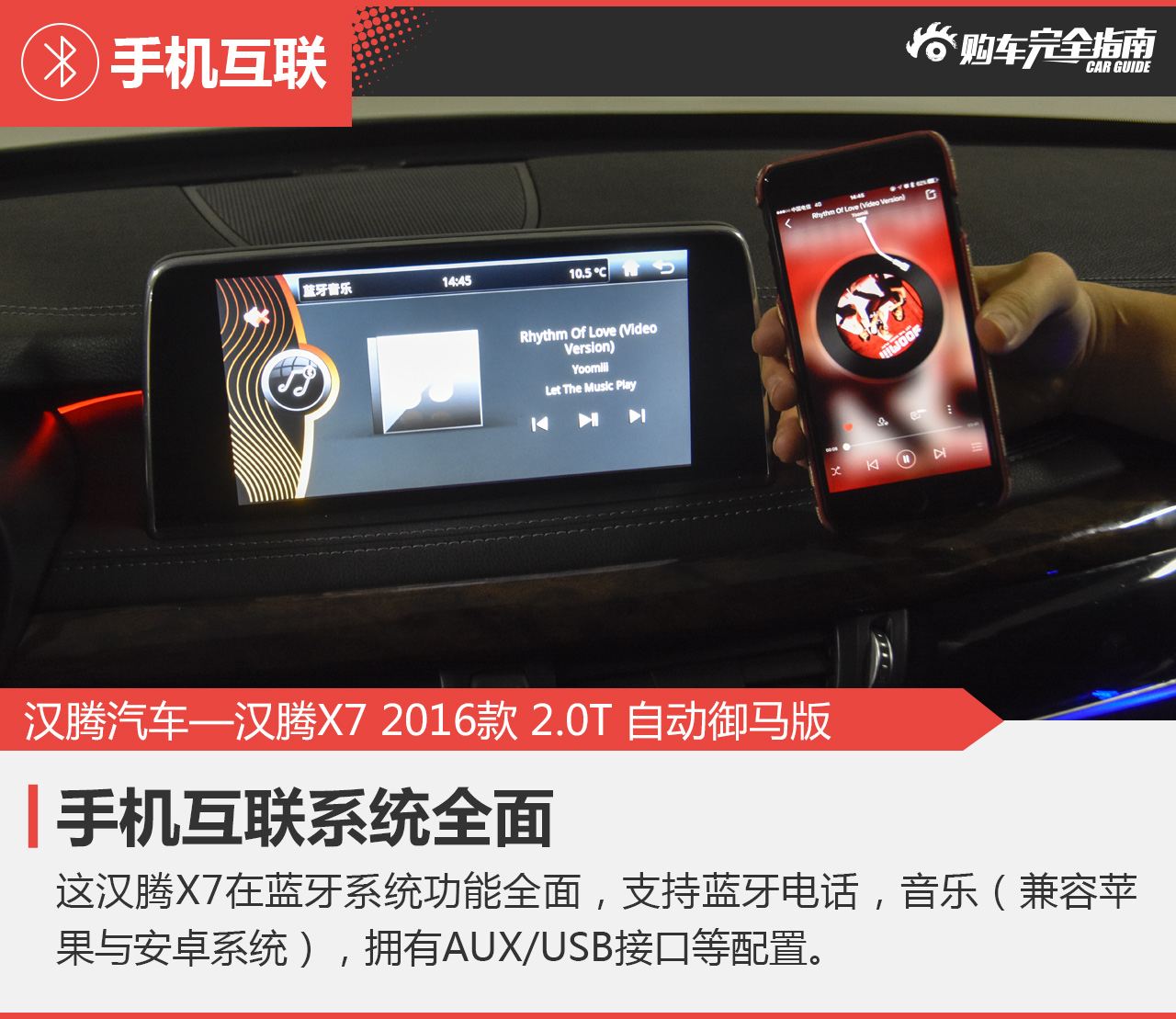 汉腾X7 2016款 2.0T 自动御马版