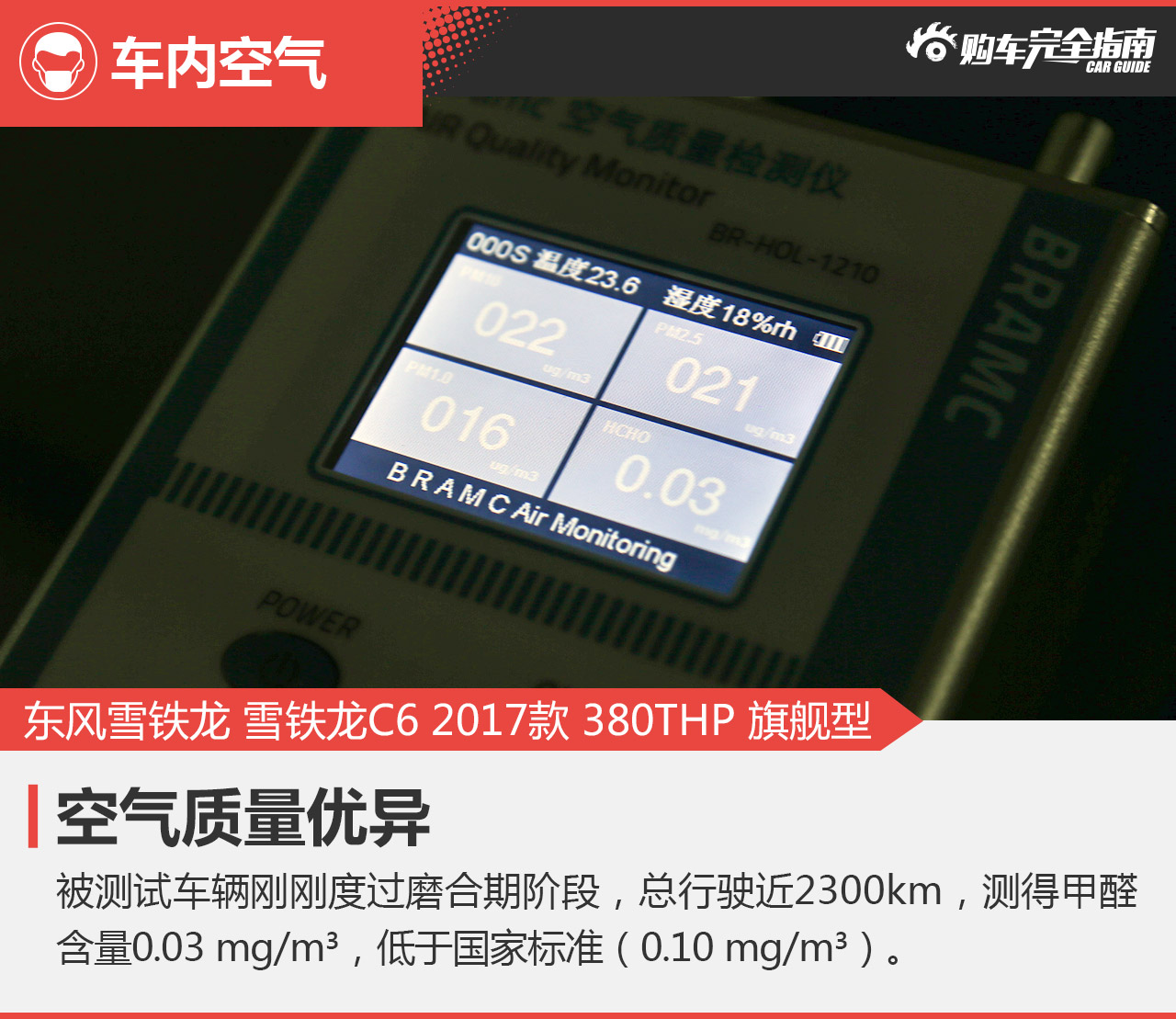 东风雪铁龙C6 380THP 旗舰型