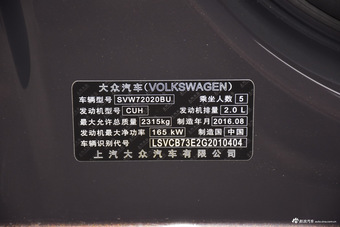 	2016款辉昂2.0T两驱御尊豪华版380TSI