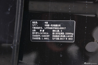 2017款红旗H7 2.0T自动豪华型