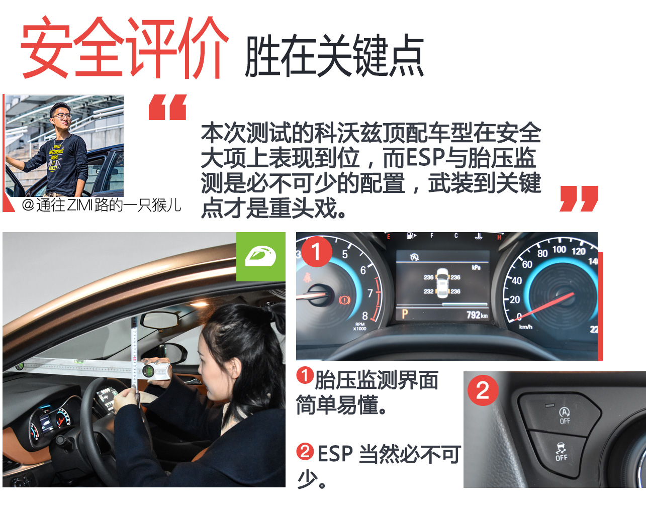 上海通用雪佛兰 科沃兹 2016款 1.5L自动欣尚版