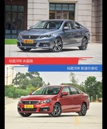 不同配色 风格迥异 标致308你选对色（shǎi）了吗？