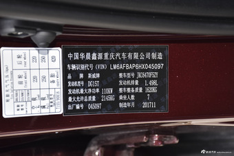 2017款斯威X7 1.5T自动智尊型