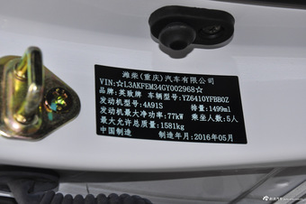 2016款英致G3 1.5L手动精英版