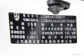 2016款 宝骏560 1.5T手动精英型