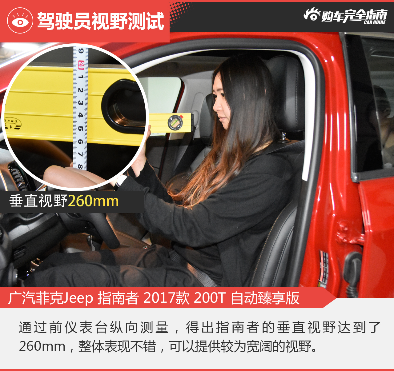 Jeep指南者