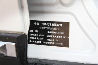 2016款汉腾X7 2.0T自动尊享型