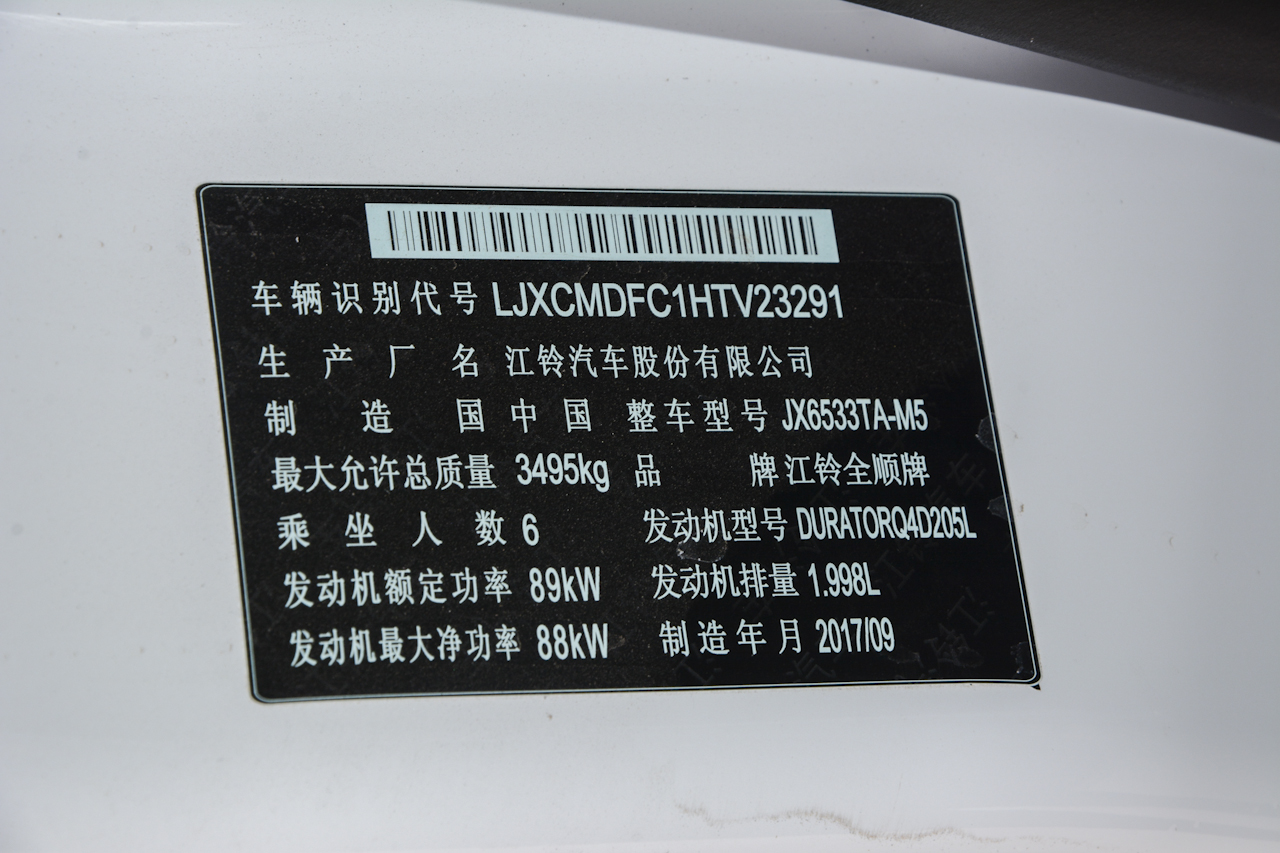 2017款新全顺2.0T中轴中顶柴油Diesel 5/6座Kombi国5