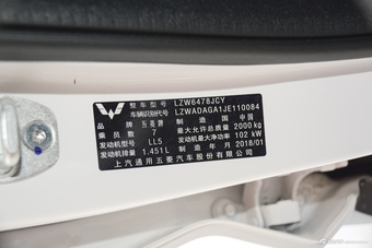 2018款五菱宏光S3 1.5T手动豪华型