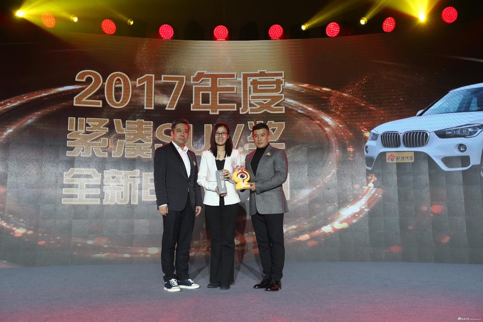 2017中国汽车市场论坛