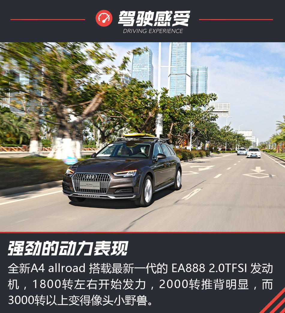 试驾奥迪A4 allroad