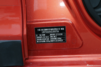 2017款吉利远景X3 1.5L自动尊贵型