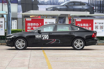 2017款沃尔沃S90 2.0T自动T4智远版