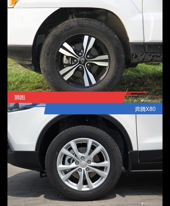 狮跑和奔腾X80风格这么不同 到底该选谁？