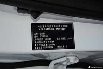 2016款长安CX70 1.6L手动豪华型