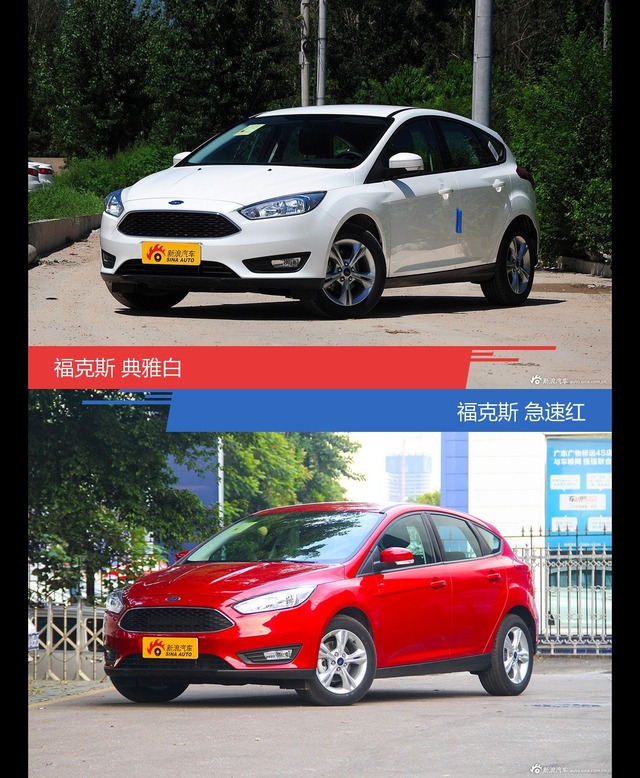 不同配色 风格迥异 福克斯你选对色（shǎi）了吗？