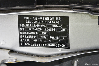 2015款海马福美来1.6L手动品尚型