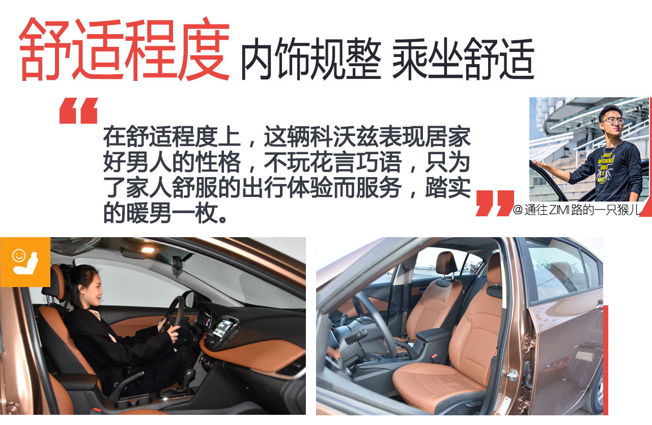 上海通用雪佛兰 科沃兹 2016款 1.5L自动欣尚版