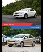 是否值得购买？ 荣威350新老款全面对比