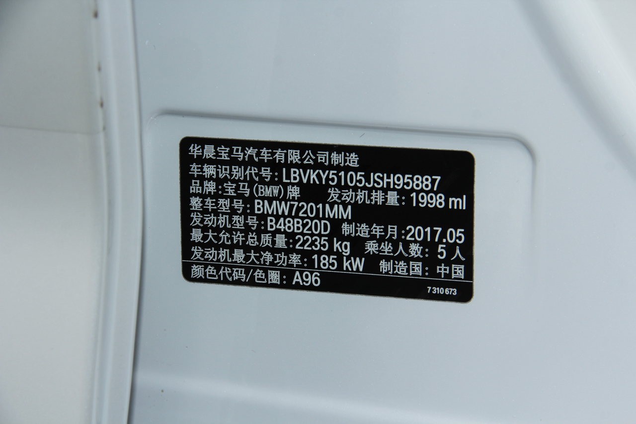 2018款宝马5系2.0T自动530Li领先型 M运动套装