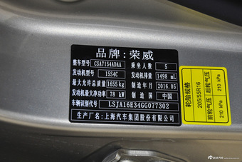 2016款荣威360 1.5L自动智屏版