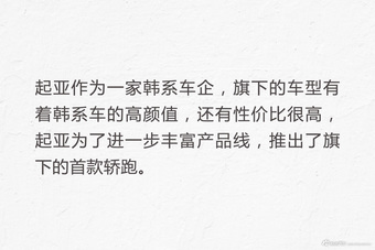 18万起亚新车 比奥迪A7有杀伤力