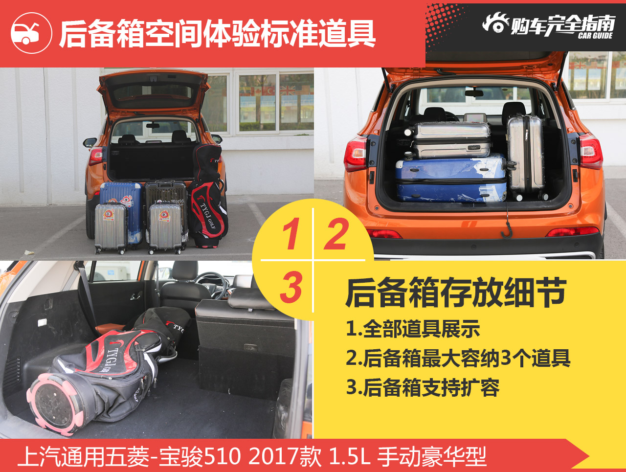 上汽通用五菱-宝骏510 2017款 1.5L 手动豪华型