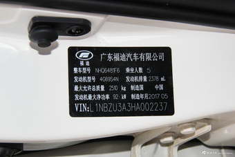 2016款揽福 2.4L手动汽油两驱精英版5座