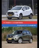 花一样的钱 瑞风S3和长安CS15到底该选谁