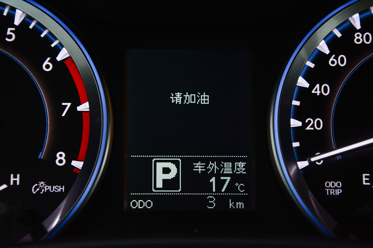 2017款汉兰达2.0T自动四驱精英版7座