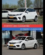 花一样的钱 YARiS L致炫和起亚K2到底该选谁