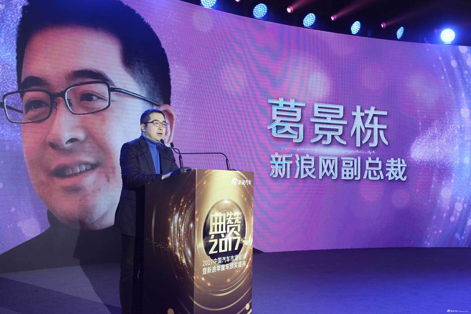 2017中国汽车市场论坛