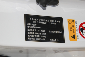 2018款长安CS75 1.5T自动领智型