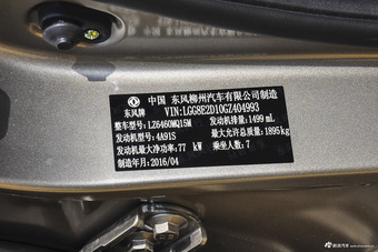 2016款风行S500 1.5L手动豪华型