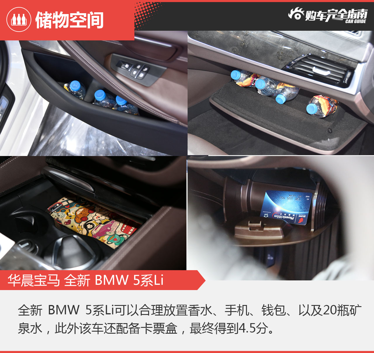 华晨宝马 全新 BMW 5系Li