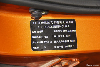 2017款比速T3 1.3T手动尊贵型