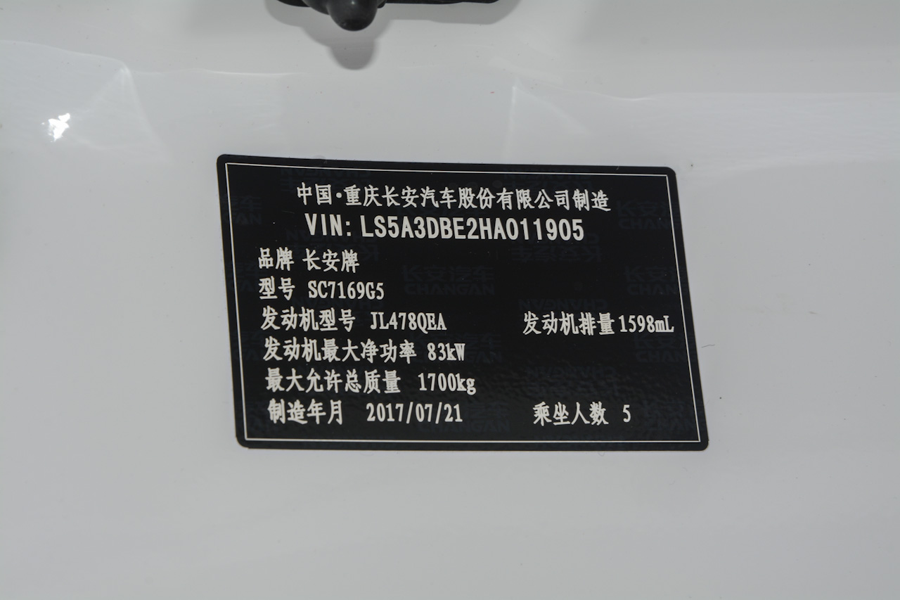 2016款逸动XT 1.6L手动俊酷型