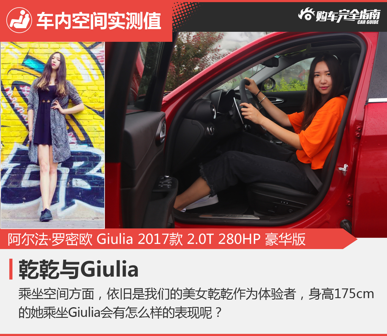 阿尔法罗密欧Giulia