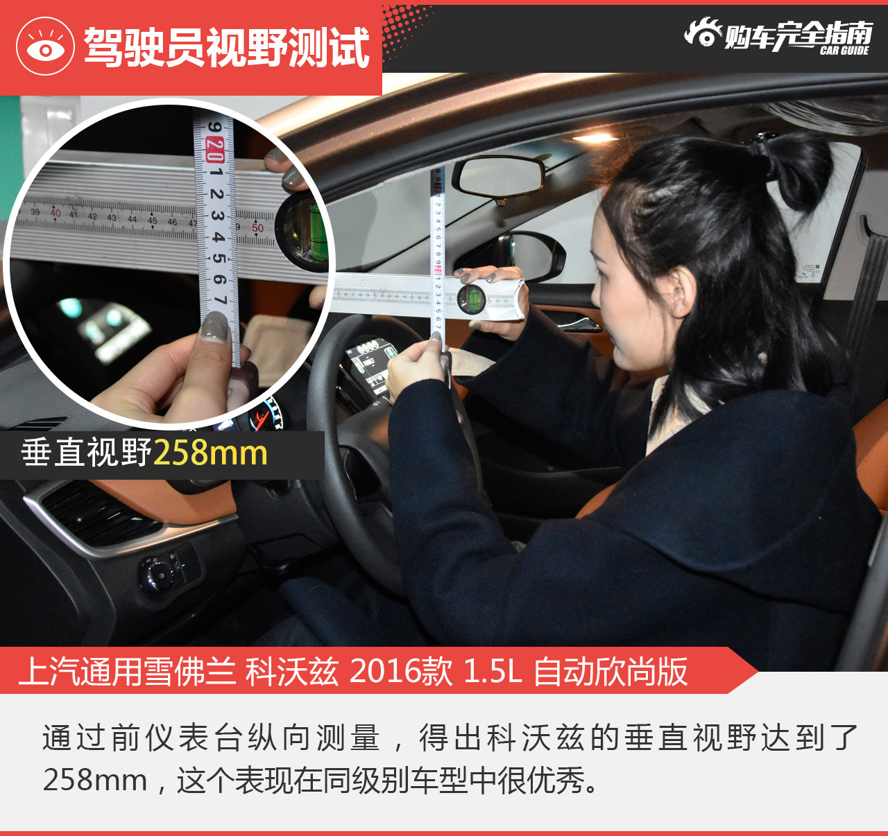 上海通用雪佛兰 科沃兹 2016款 1.5L自动欣尚版