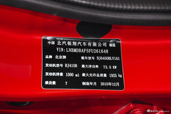 2016款幻速H2E 1.5L手动时尚型