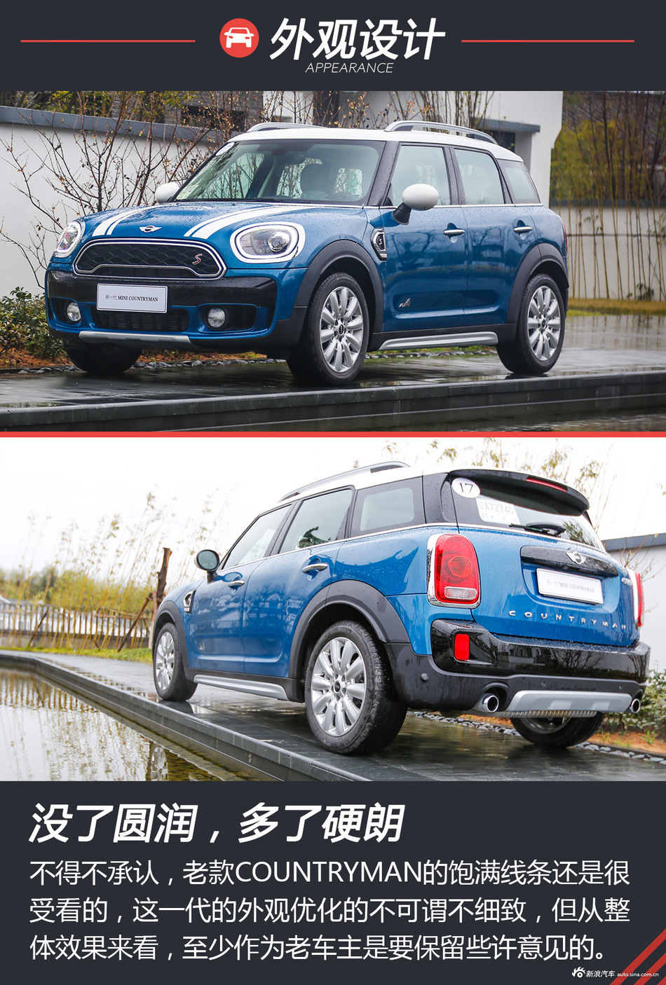 试驾MINI COUNTRYMAN