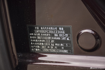 2017款海马S5强动力版1.5T自动尊贵型