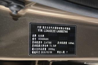 2018款欧尚X70A 1.5L手动精英型