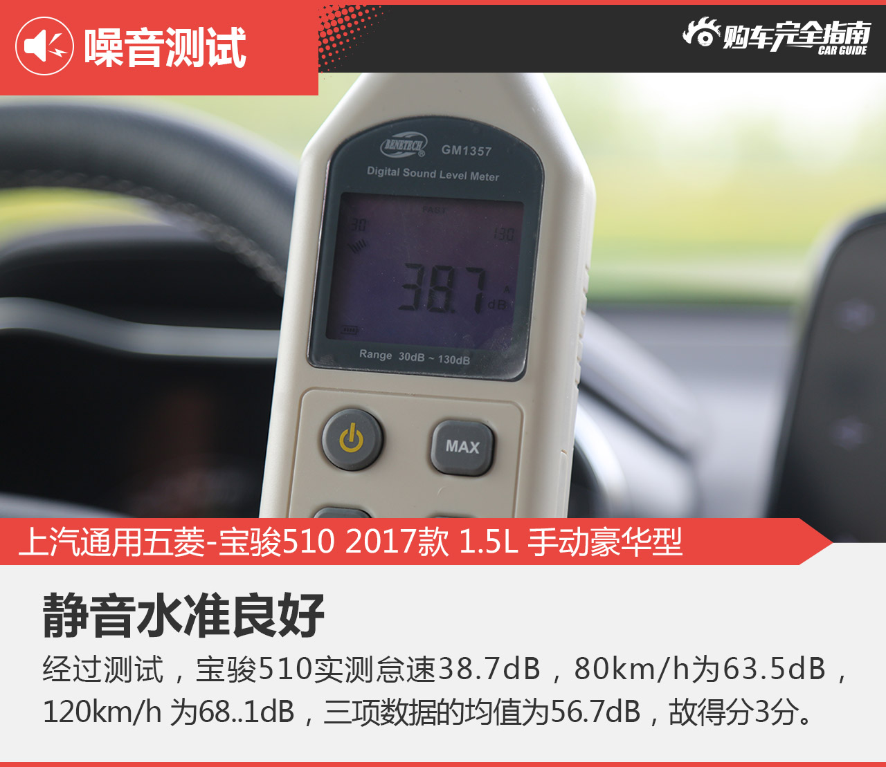 上汽通用五菱-宝骏510 2017款 1.5L 手动豪华型